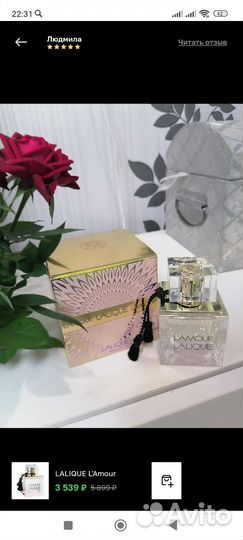 Духи Lalicue L'Amour оригинал