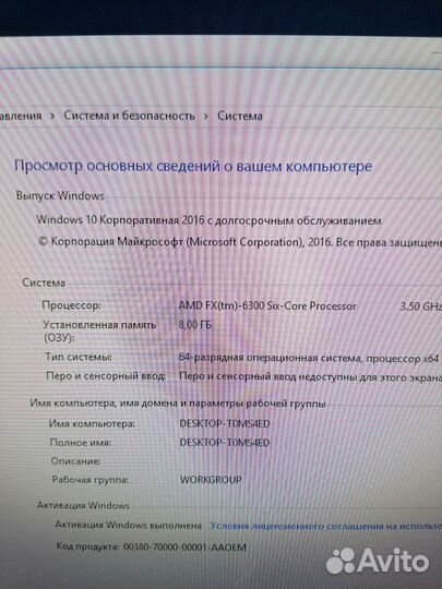 Компьютер системный блок