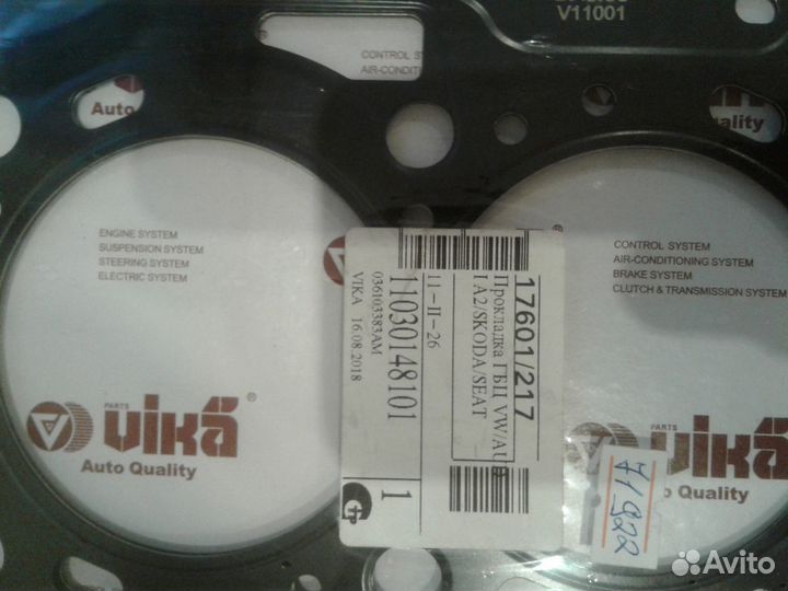 Прокладка VW Golf 4 1.4 2001 год