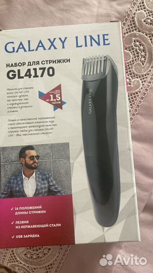 Машинка для стрижки