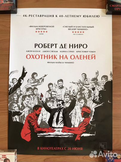 Постер к фильму «Охотник на оленей»