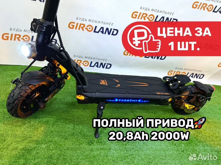 Электросамокат Kugoo Kirin G2 Pro Max