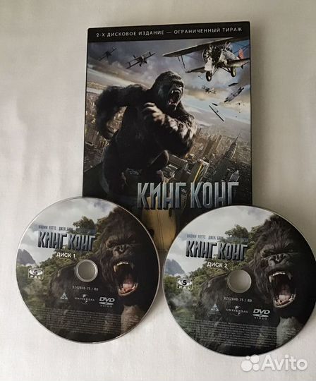 DVD кинг конг 2005 2-х дисковое издание