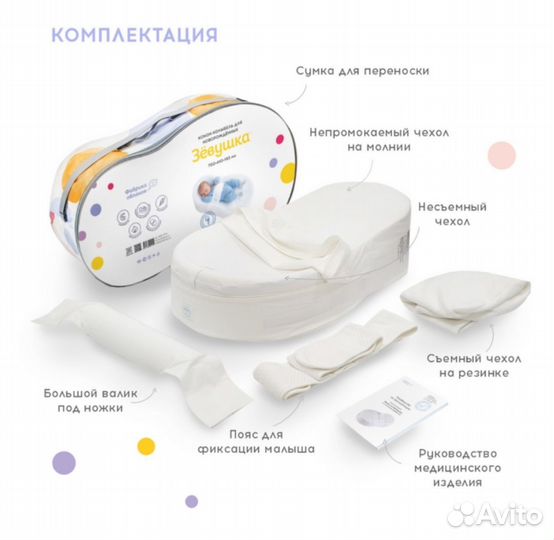 Матрас-кокон для новорожденных