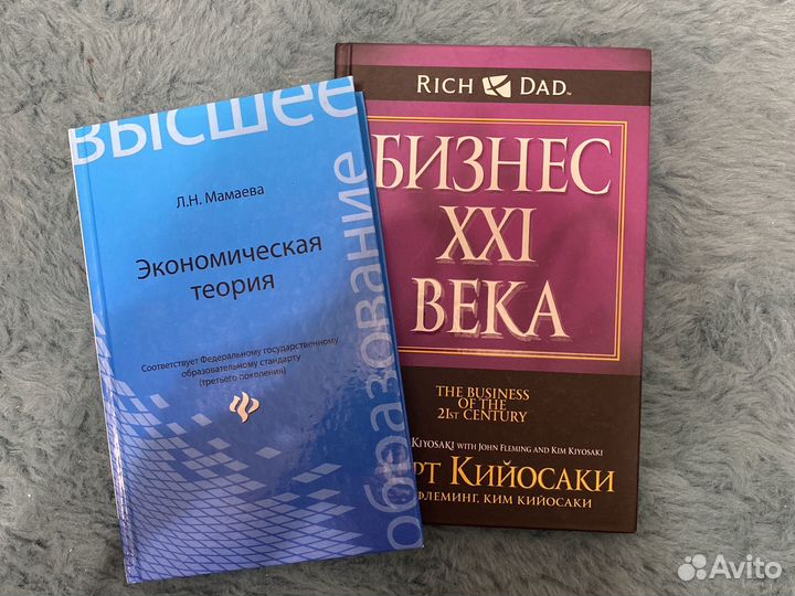 Книги по экономике