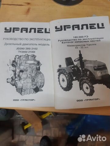 Мини-трактор УРАЛЕЦ 224, 2018 объявление продам