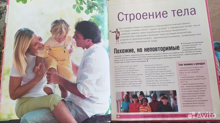 Детские энциклопедии 8 шт цена за все