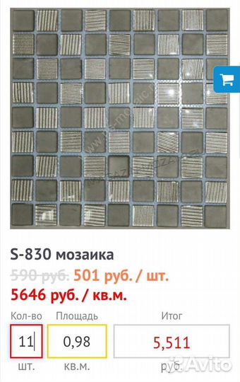 Плитка мозайка