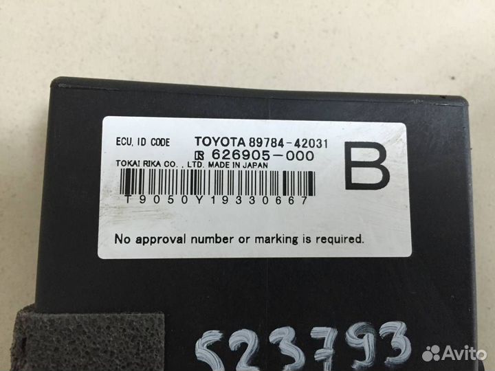 Иммобилайзер Toyota Rav 4 A30 2006-2013