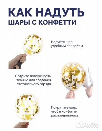 Набор шаров