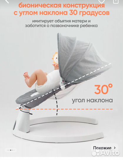 Шезлонг,электрокачели для новорожденных