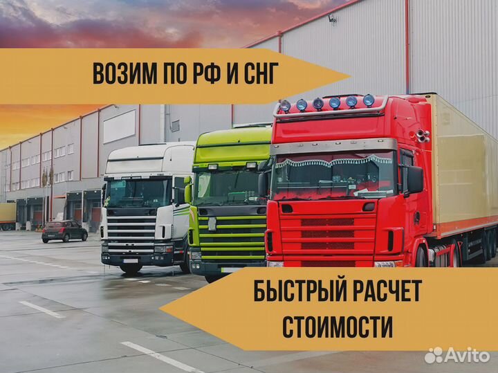 Грузоперевозки до 20 тонн от 200 км Газель Фура