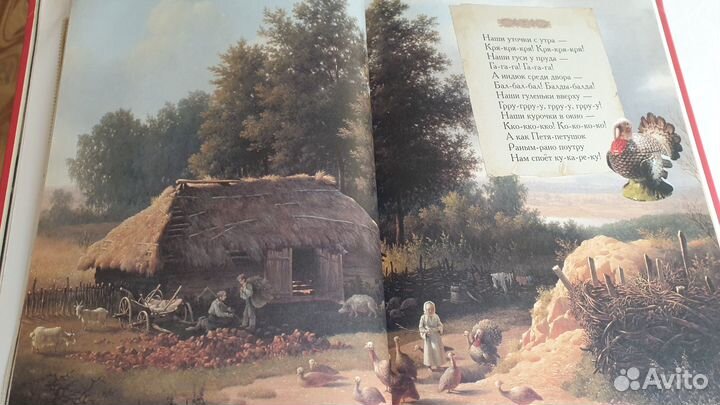 Ладушки книга, энциклопедия детского фольклора