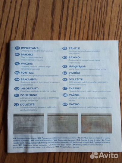 Электрический паровой стерилизатор Phillips Avent