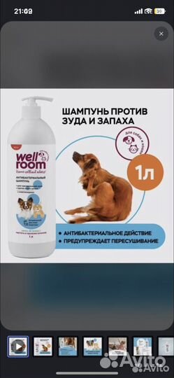 Шампунь для собак и кошек