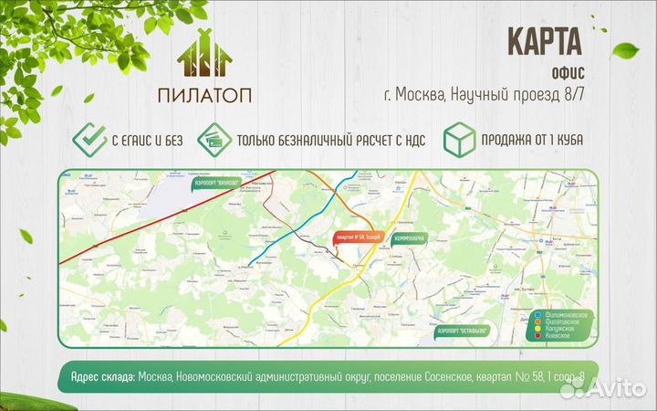 Доска 50х100х6000 из хвои 1 сорт с доставкой от 8 кубов