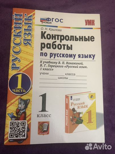 Рабочие тетради 1 класс
