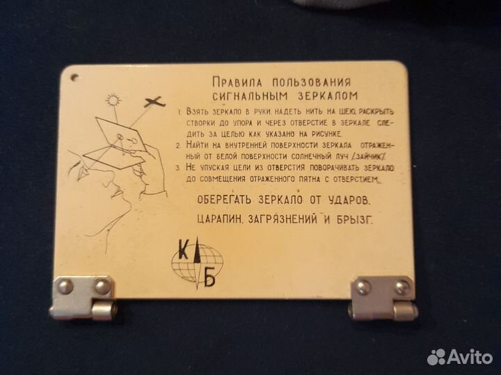 Сигнальное зеркало