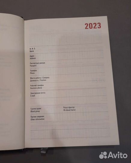 Ежедневник датированный 2023