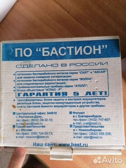Телефонный дозваниватель Атолл-Т