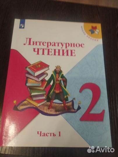 Учебники 2 класс Школа России