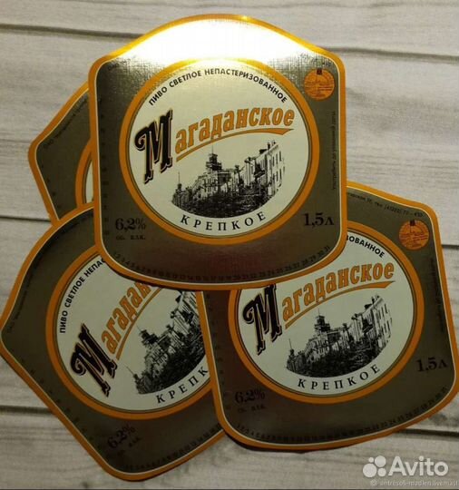 Пивные этикетки Магаданского пивзавода