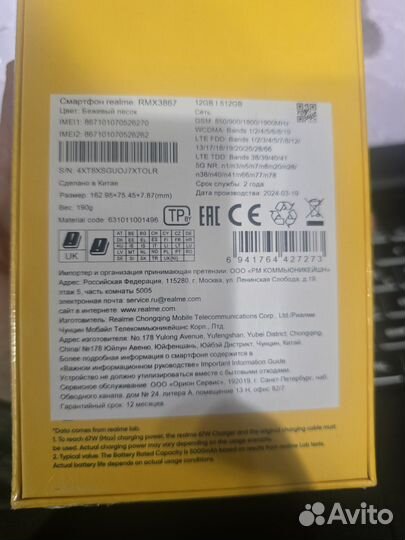 realme 12+, 12/512 ГБ