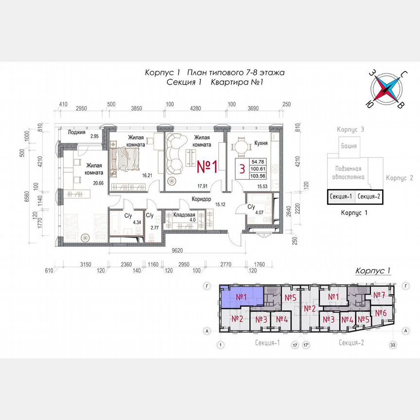 3-к. квартира, 103,6 м², 7/23 эт.