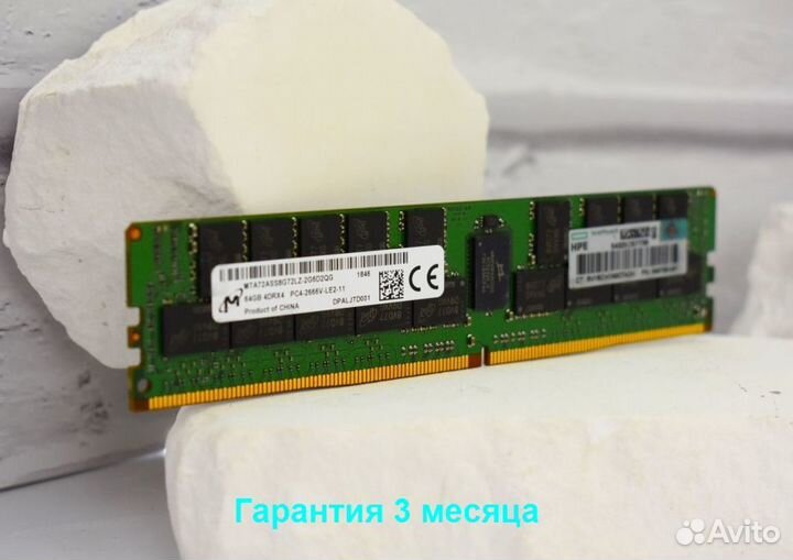 DDR4 64GB ECC 2666 SMART HPE