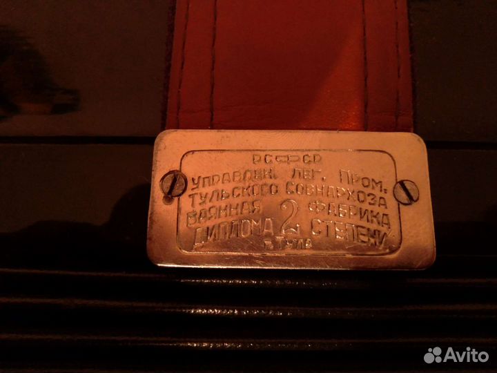 Баян тула 1961