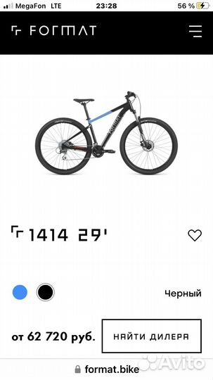 Велосипед горный format