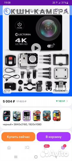 Экшн камера Electerra