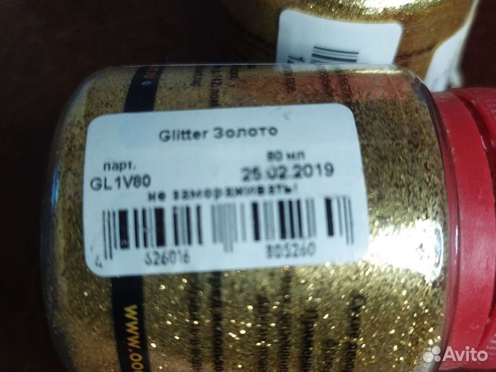 Декоративные блестки глиттер