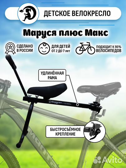 Детское велокресло 