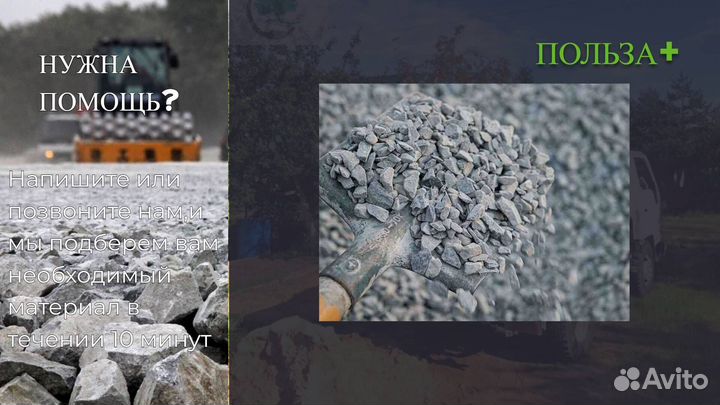 Щебень с доставкой