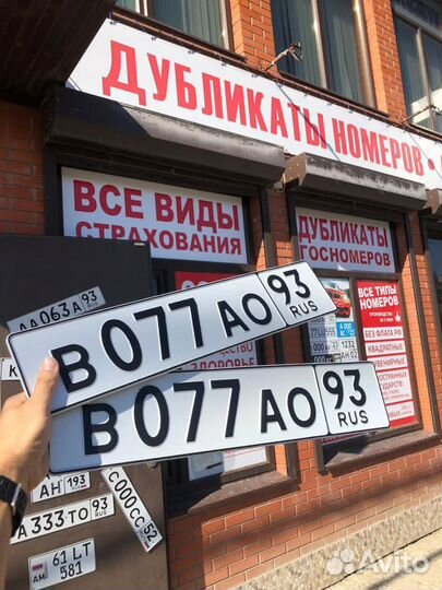 Дубликат Госномера