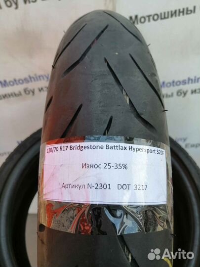 120/70 R17 Bridgestone Battlax S20F N-2301