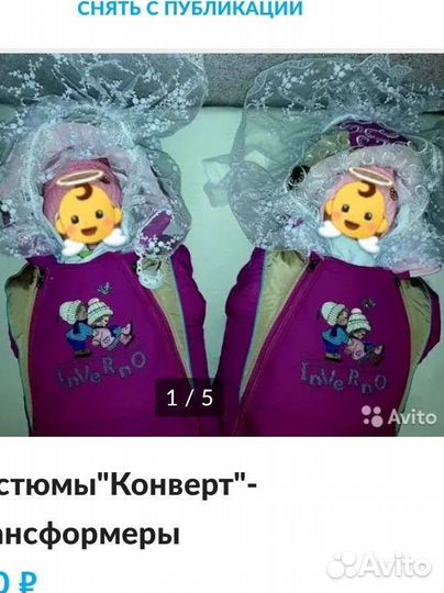 Трансформер всесезонный