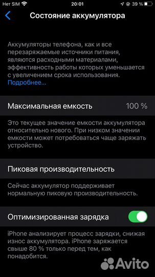 iPhone 6S Plus, 16 ГБ
