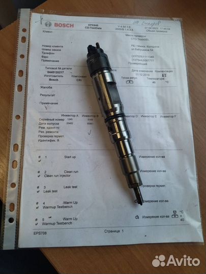 Форсунка топливная MAN TGX 2008