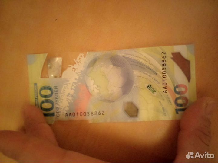 Продам олимпийскую купюру