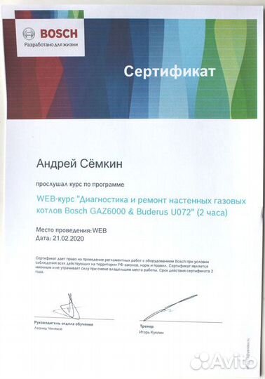 Срочный ремонт газовой колонки, котла, бойлера