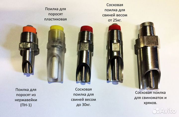 Поилка ниппельная для свиней