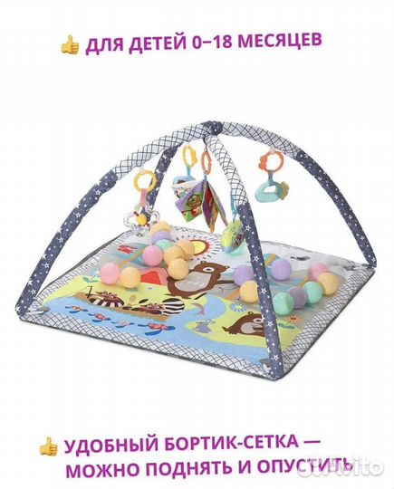 Развивающий детский коврик новый