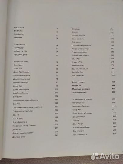 Книга Современные дома h.f. ullmann