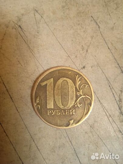 Монеты 10р брак, цену предлагайте
