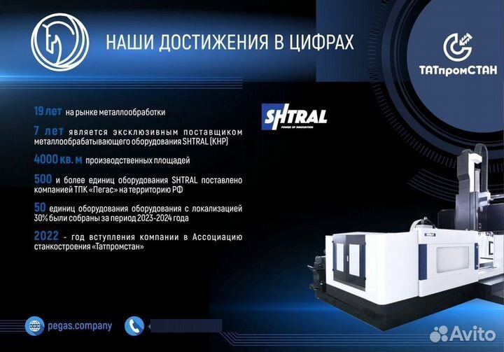 Токарно-фрезерный станок с чпу shtral