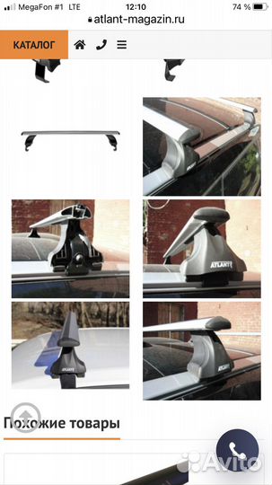 Автобагажник на крышу