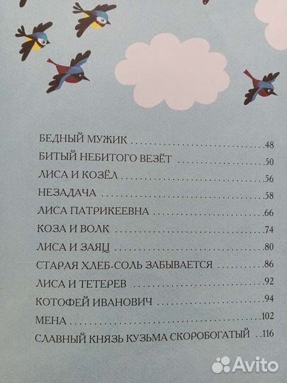 Большая книга сказок