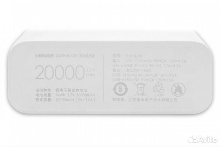 Внешний аккумулятор Xiaomi Mi Powerbank 3 20000mAh